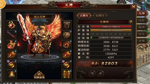 龙腾传世(传世服)