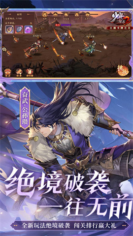 少年三国志2（送百抽天金神将）