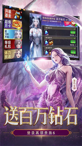 女神联盟2(0.1真女神)