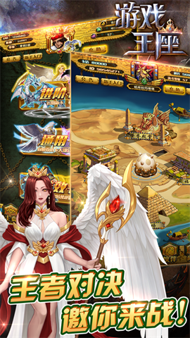 游戏王座手机版
