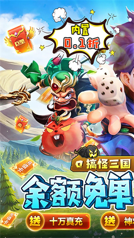 挂机吧兄弟(内置折扣刷充版)