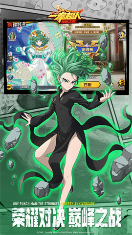 一拳超人:最强之男(送SSR)