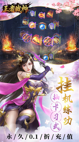 王者战神(0.1折武侠世界)