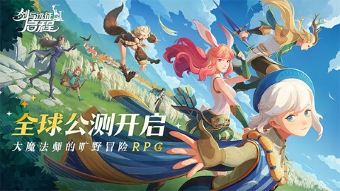 剑与远征2:启程