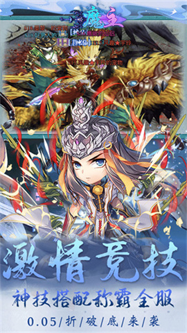 魔主(0.1折扣版)