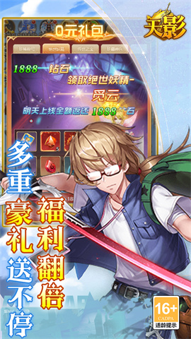 天影（0.1折版）