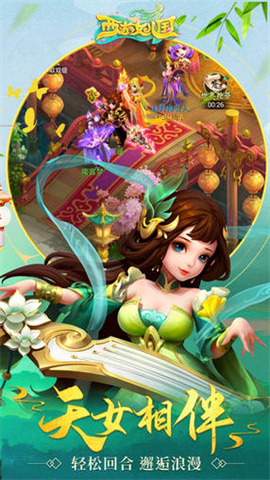 西游女儿国(全新福利)