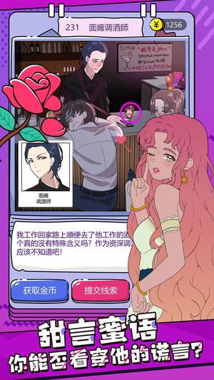 心碎大师中文版