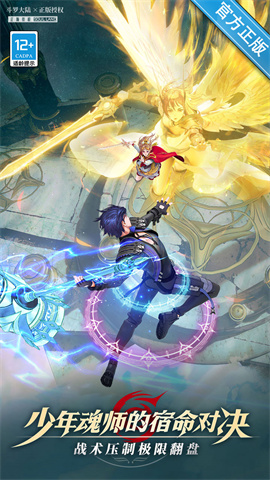 斗罗大陆:武魂觉醒(新唐门服)