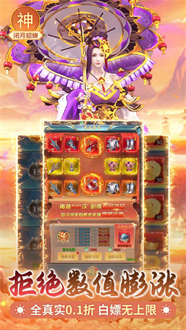 搜仙记(0.1折送60万工资)