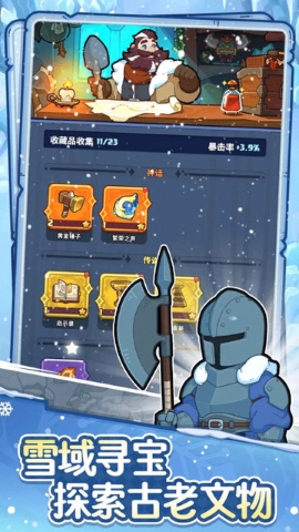 快来当领主游戏