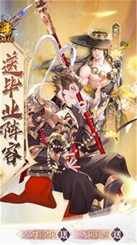 少年西游记（天天送免单）