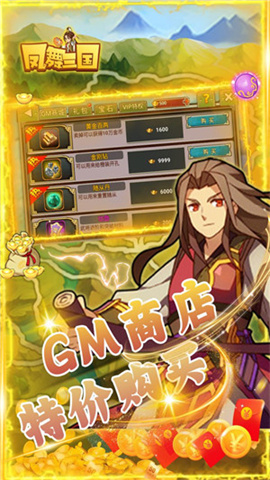 凤舞三国(0.1折BT激爽版)