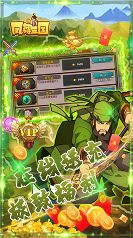 凤舞三国(0.1折BT激爽版)