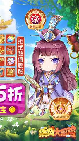 疾风大冒险(0.05折无限元宝)