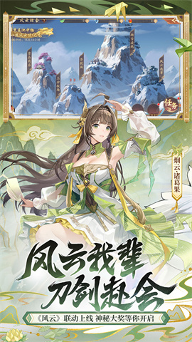 少年三国志2（福利版）