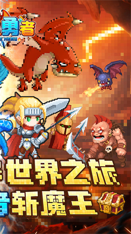 小小勇者（0.1折无限充）