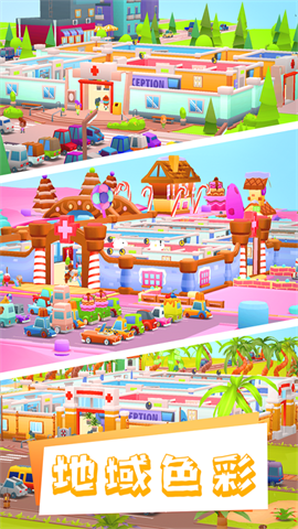 医院大亨安卓版