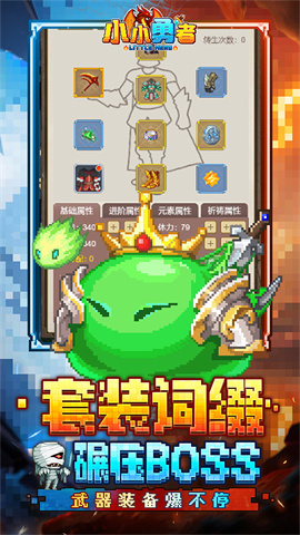 小小勇者（0.1折无限充）