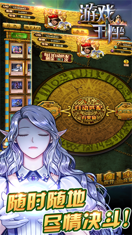 游戏王座手机版