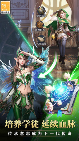 传承利萨斯英雄