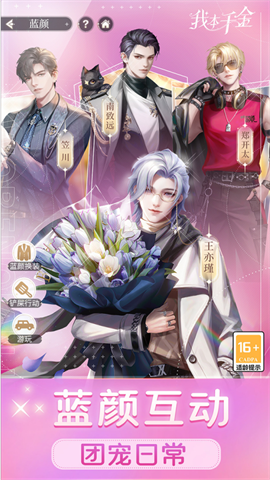 我本千金官方正版