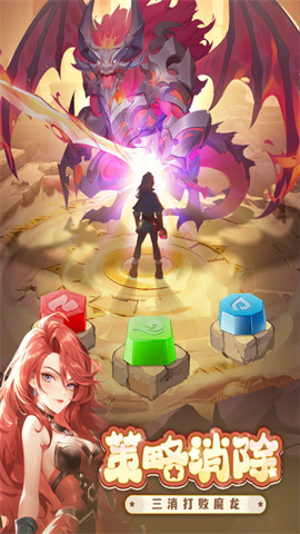 消消英雄官方版