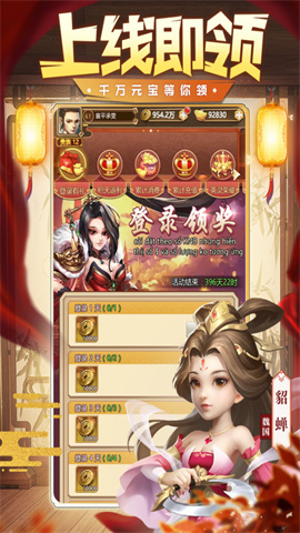 三国我是主公最新版