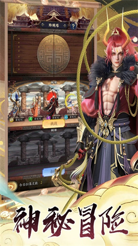 无双西游官方版