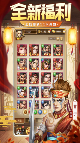 三国我是主公最新版