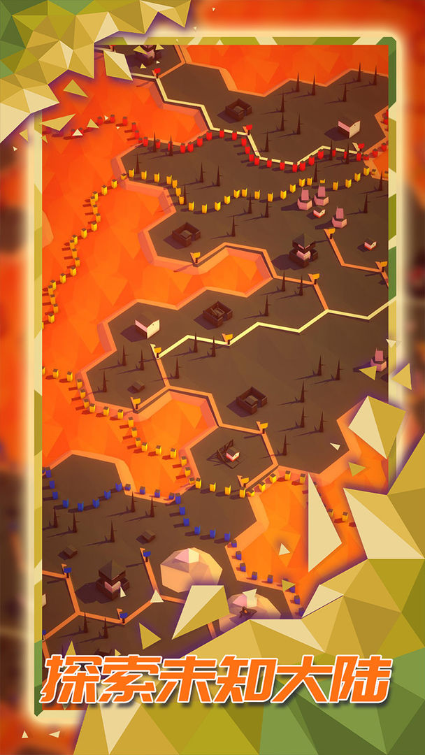 探索文明手机版