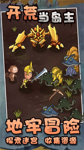 开荒当岛主免费版