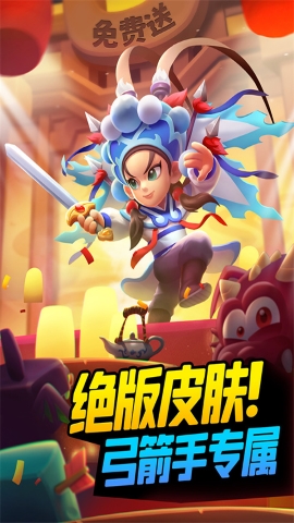 弓箭传说内置菜单版