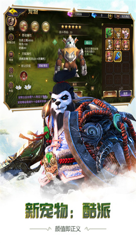 太极熊猫3：猎龙官方版