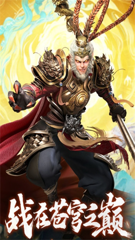 无双西游官方版