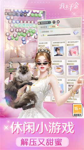 我本千金官方正版