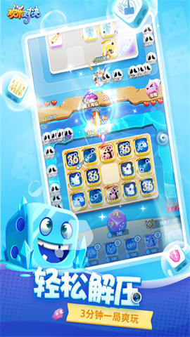 欢乐对决官方正式版