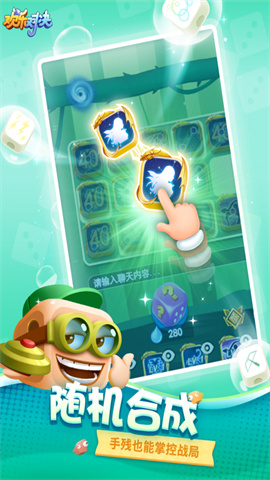 欢乐对决官方正式版