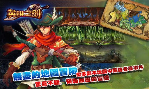 英雄之剑九游版