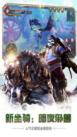 太极熊猫3：猎龙官方版