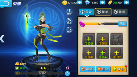 永恒起源安卓版