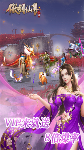 傲剑仙尊最新版