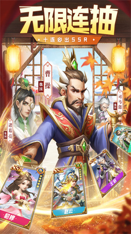 三国我是主公最新版