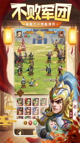 三国我是主公最新版