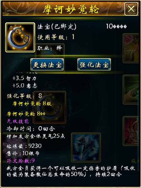 蜀山传奇安卓版