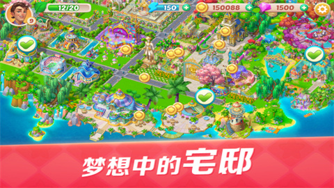 开心大厨免费版