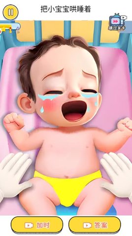 哄娃娃模拟
