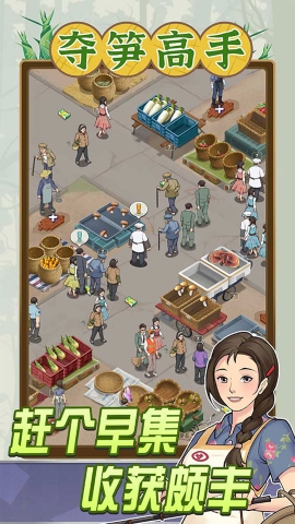 夺笋高手内置MOD菜单