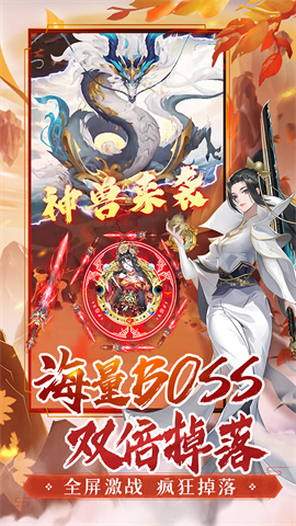 百战三界2(修仙0.1折送飞剑)