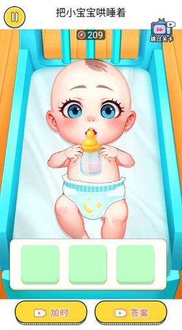 哄娃娃模拟